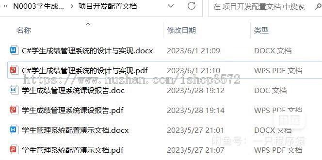 ASP.NET 学生成绩管理系统 C#源码