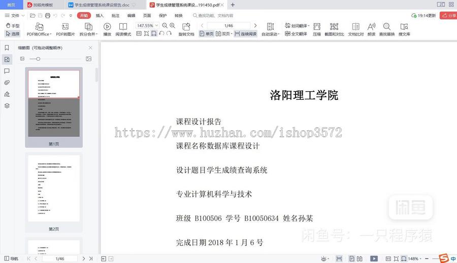 ASP.NET 学生成绩管理系统 C#源码