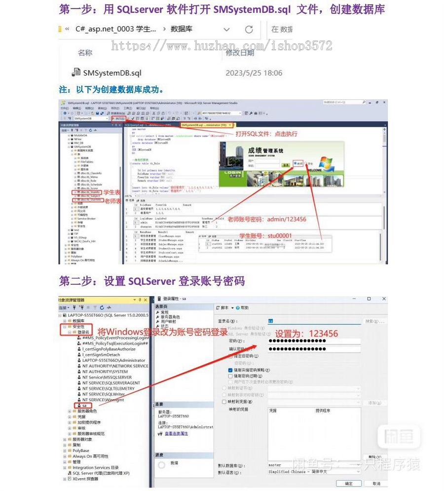 ASP.NET 学生成绩管理系统 C#源码