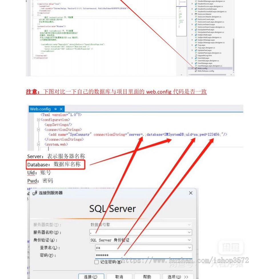 ASP.NET 学生成绩管理系统 C#源码