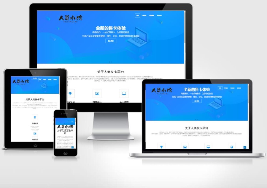 人类发卡源码带官网+发卡后台+码支付+易支付