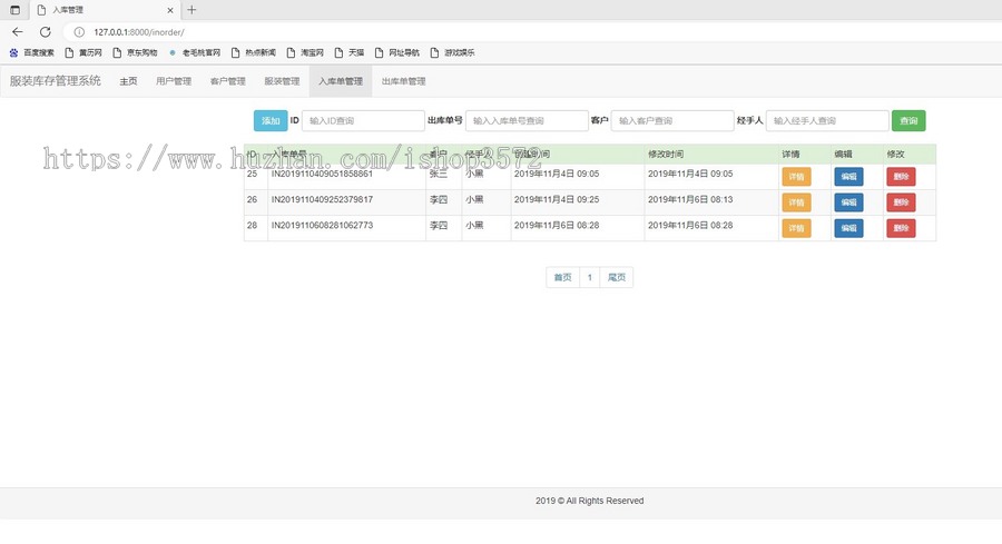 python3 django服装库存管理系统源码注释sqlite存储