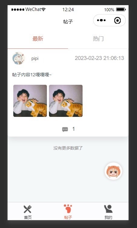 springboot美食论坛系统源码