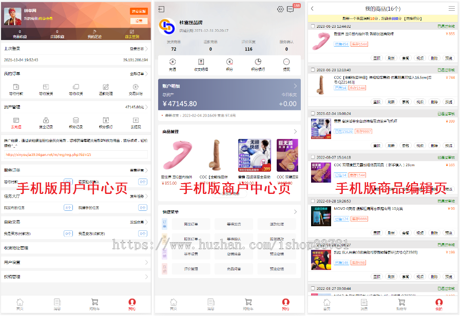 2023新版仿趣网性用品高端大气性用品商城可在线支付交易商城有带机版可二次开发商城