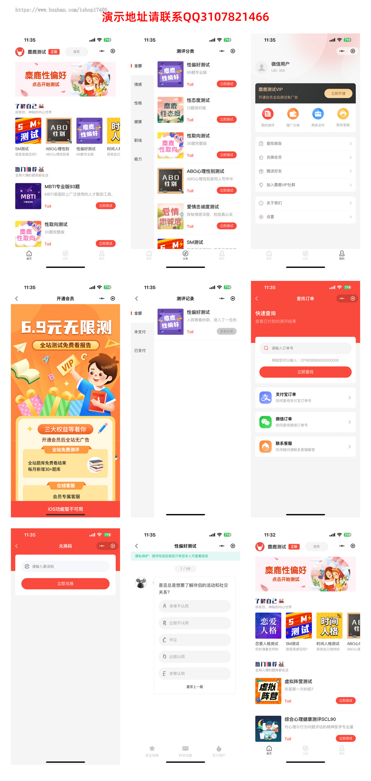 【源心理测评系统】性格测试付费测试源码智商测试源码心理测评源码心理测试测评小程