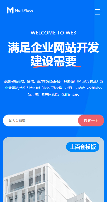 响应式虚拟资源网站素材分享下载Pbootcms网站模板自适应手机端