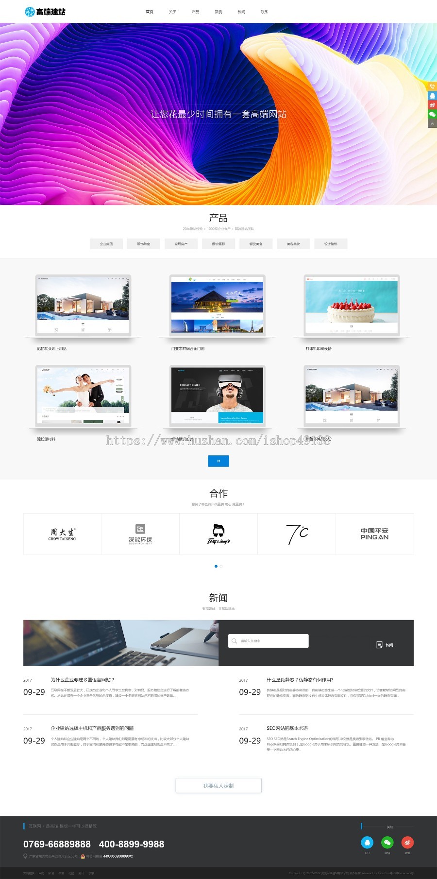 易优eyoucms|响应式网站建设设计推广优化网站模板28340