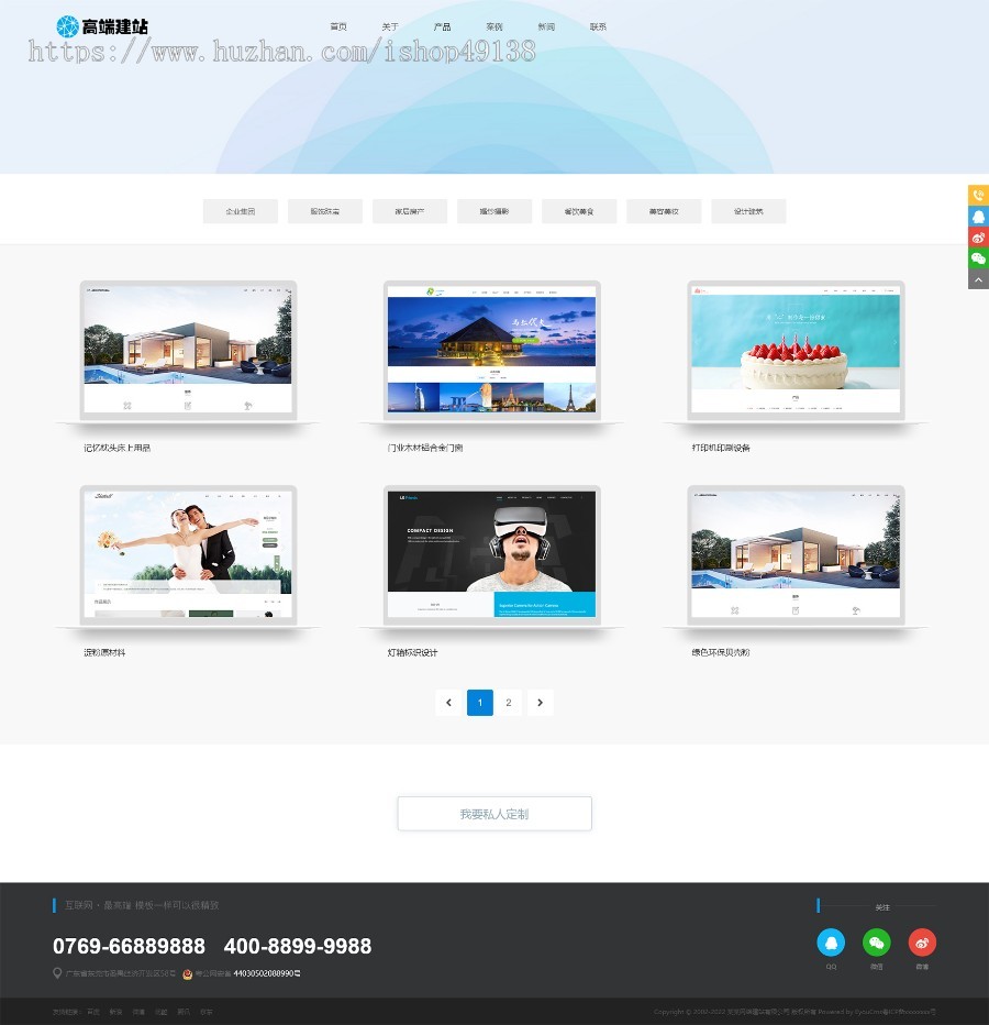 易优eyoucms|响应式网站建设设计推广优化网站模板28340