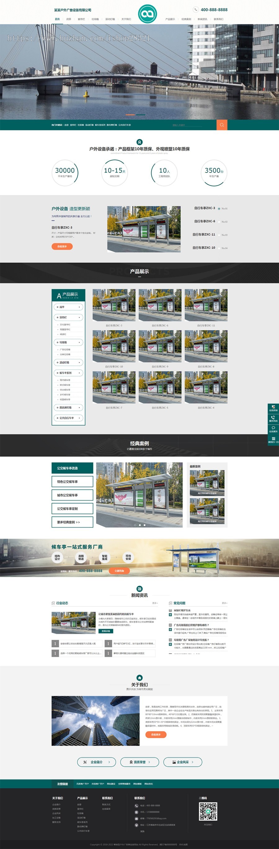 企业官网模板网站源码网页模板营销型户外广告牌岗亭网站模板带手机端