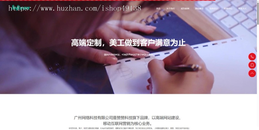 易优eyoucms|响应式高端网站建设互联网营销网站模板28573