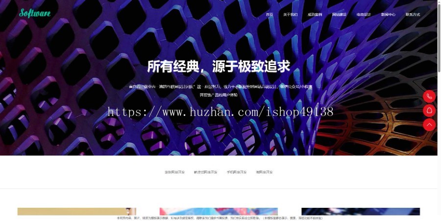 易优eyoucms|响应式高端网站建设互联网营销网站模板28573