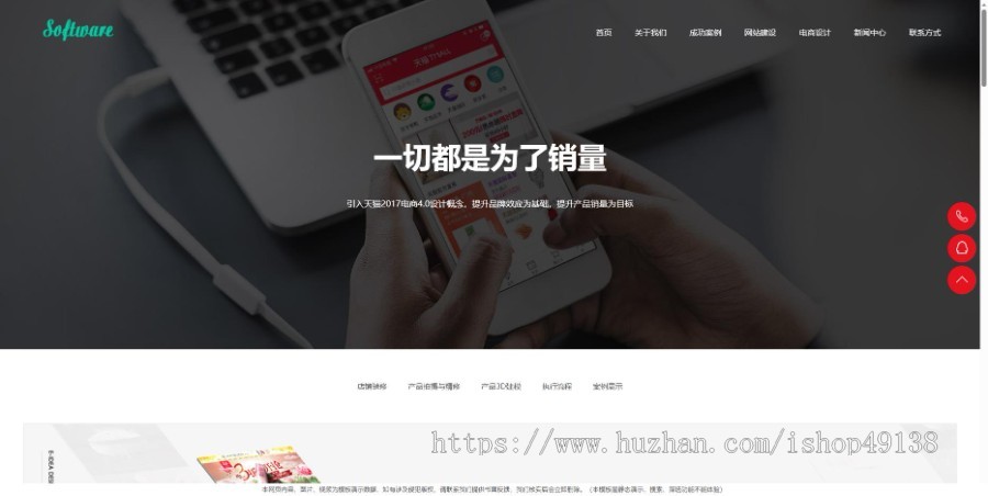 易优eyoucms|响应式高端网站建设互联网营销网站模板28573