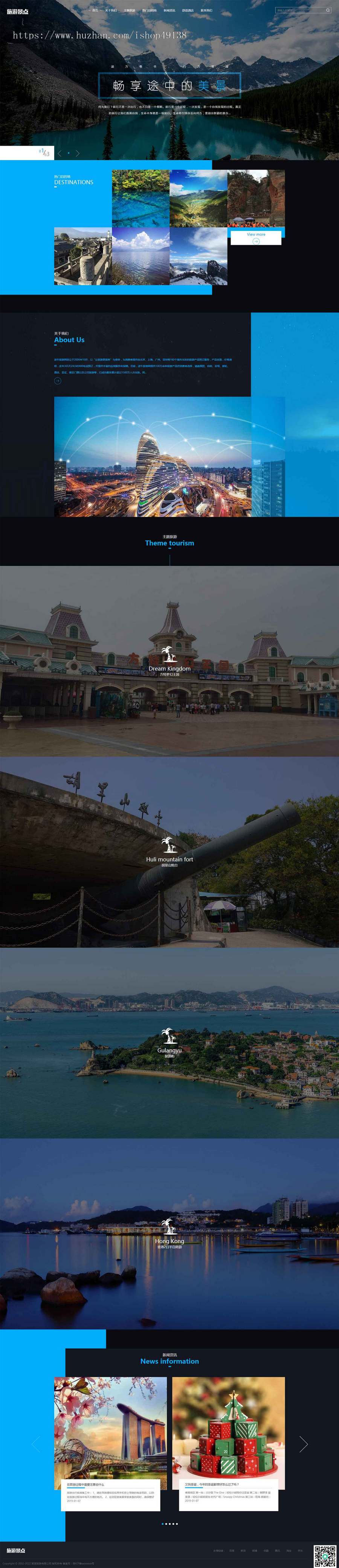 易优eyoucms|响应式旅游旅行社网站模板28417