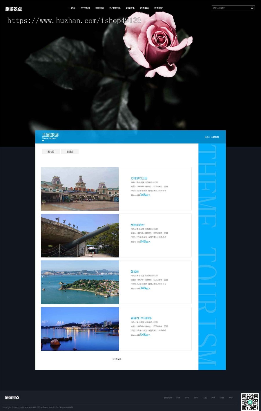 易优eyoucms|响应式旅游旅行社网站模板28417