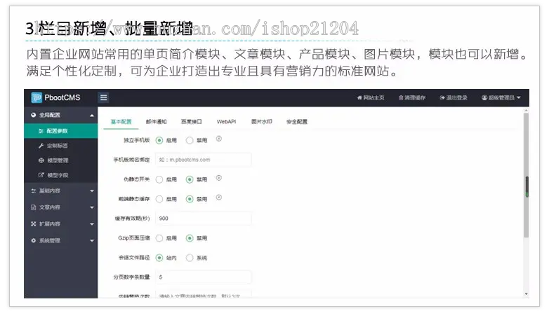 (自适应手机版)社区协会pbootcms网站模板 老年协会网站源码下载