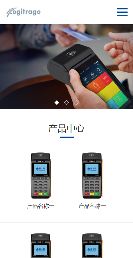 响应式企业网站模板网站源码支付设备刷卡机POS机Pbootcms网站模板自适应手机端