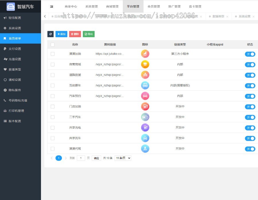 智慧汽车生活服务道路救援共享洗车汽车美容保险小程序