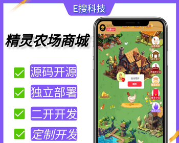 【运营版】精灵农场|淘金农场|零撸吸粉裂变|元宇宙|智慧农场