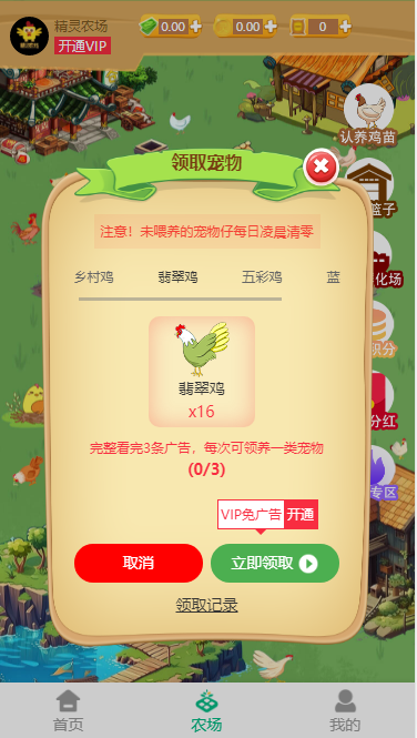 【运营版】精灵农场|淘金农场|零撸吸粉裂变|元宇宙|智慧农场
