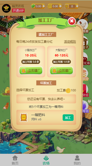 【运营版】精灵农场|淘金农场|零撸吸粉裂变|元宇宙|智慧农场