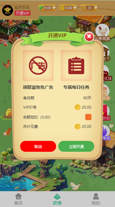 【运营版】精灵农场|淘金农场|零撸吸粉裂变|元宇宙|智慧农场