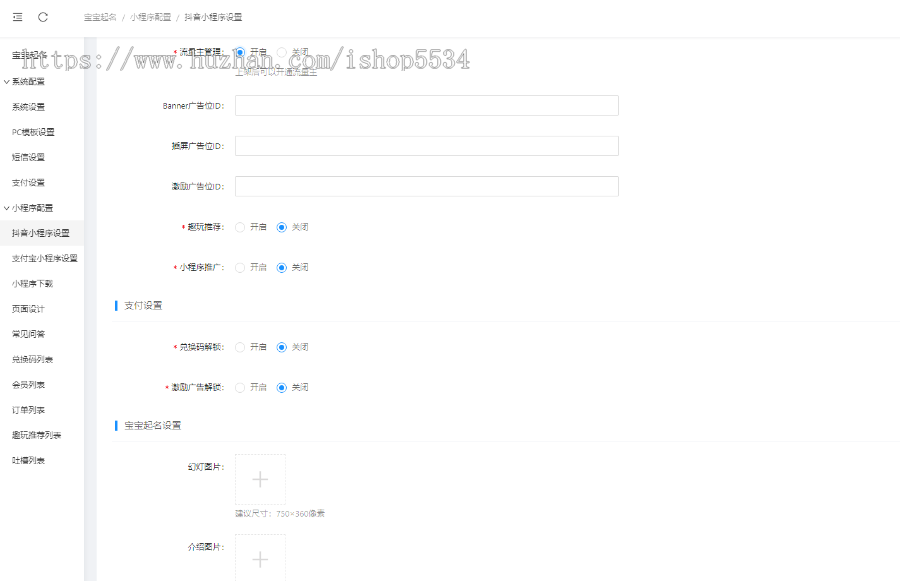 宝宝取名姓名打分八字精批算命抖音支付宝小程序周易易经在线起名生辰八字算命程序