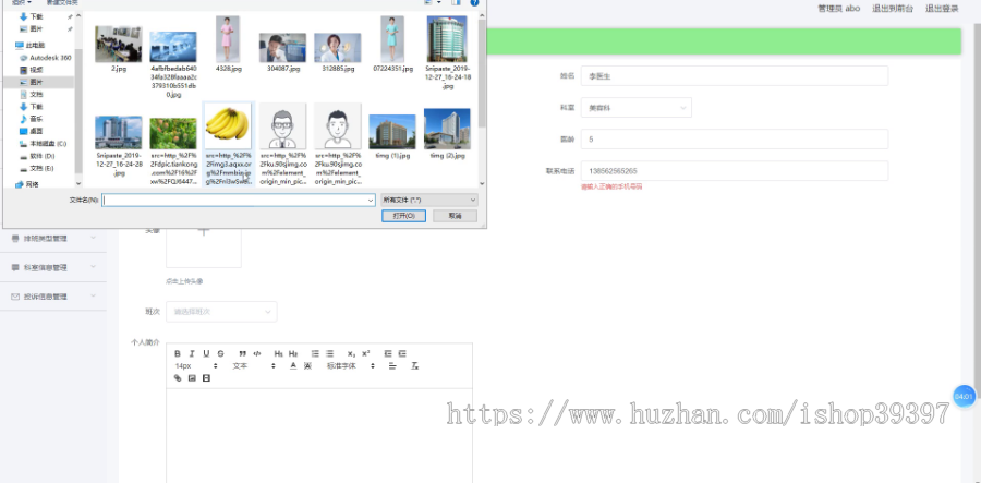 毕设springboot002基于springboot的医护人员排班系统毕业设计
