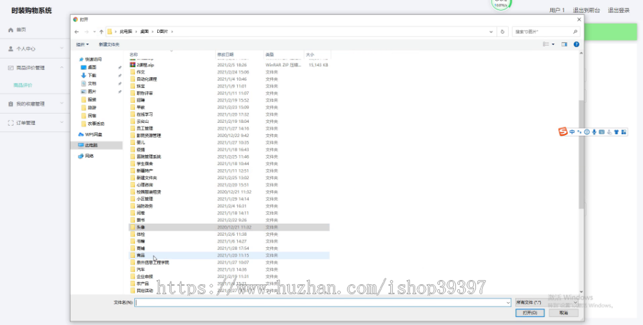 毕设springboot004网页时装购物系统毕业设计
