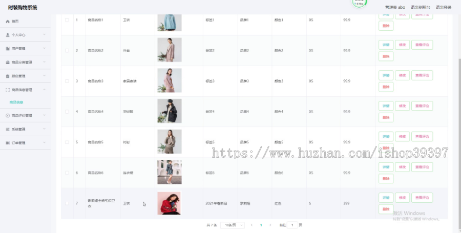 毕设springboot004网页时装购物系统毕业设计