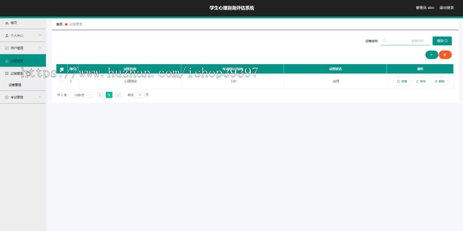毕设springboot005学生心理咨询评估系统毕业设计