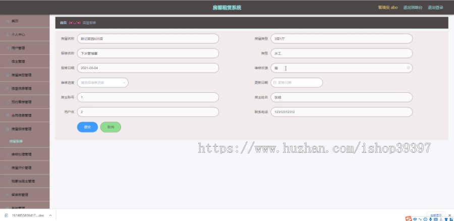 毕设springboot008房屋租赁系统毕业设计