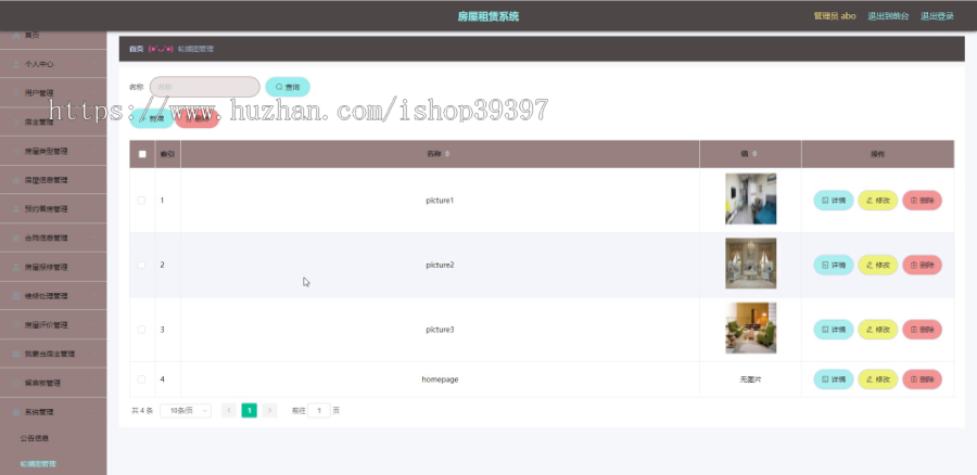 毕设springboot008房屋租赁系统毕业设计