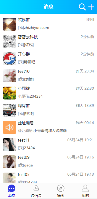 2023版群聊 APP聊天室源码 PC在线聊天室源码 H5在线群聊天 陌陌 爱聊 群聊源码开源不加密