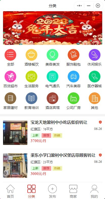 铺多多同城店铺转让小程序商铺门店出租转让急转同城找店实体店转让 同城转铺