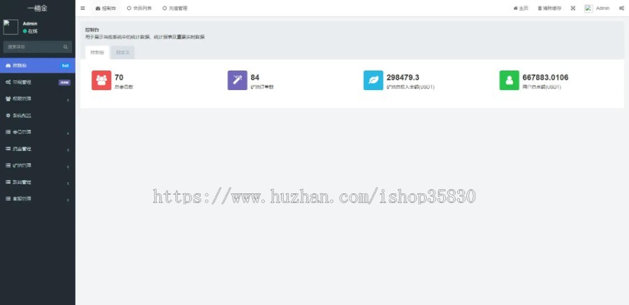 多语言区块链trx理财源码/外贸版云理财系统源码/USDT质押充提系统