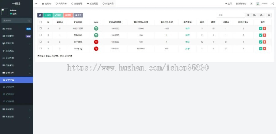 多语言区块链trx理财源码/外贸版云理财系统源码/USDT质押充提系统