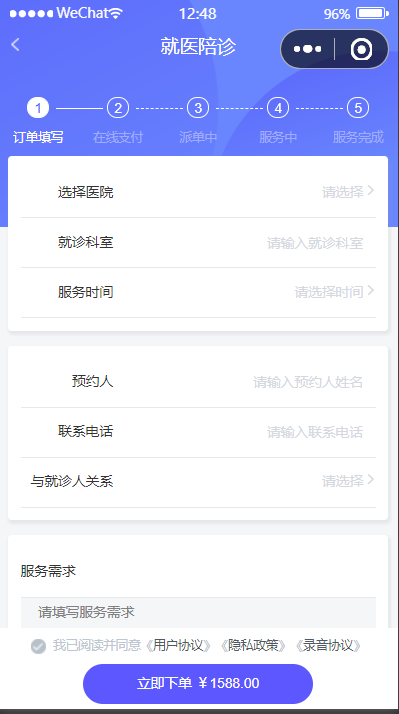【2023】陪诊陪护小程序/支持多运营区/陪护师/推广者等完整闭环功能/快速搭建陪护业务