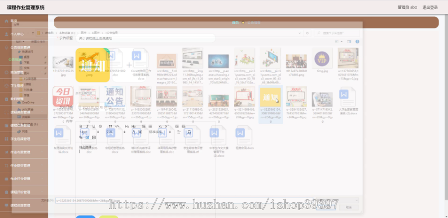 毕设springboot011基于springboot的课程作业管理系统毕业设计