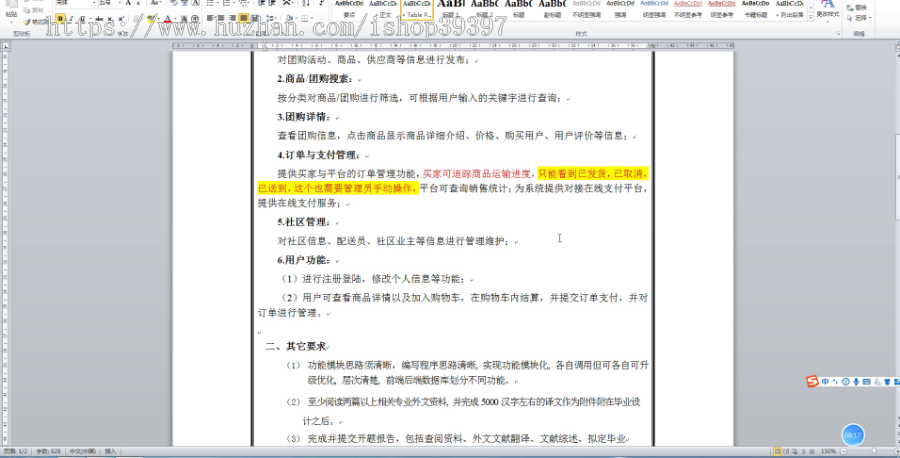 毕设springboot012基于springboot的社区团购系统设计毕业设计