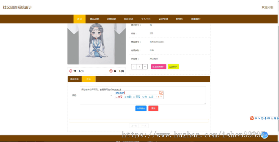 毕设springboot012基于springboot的社区团购系统设计毕业设计