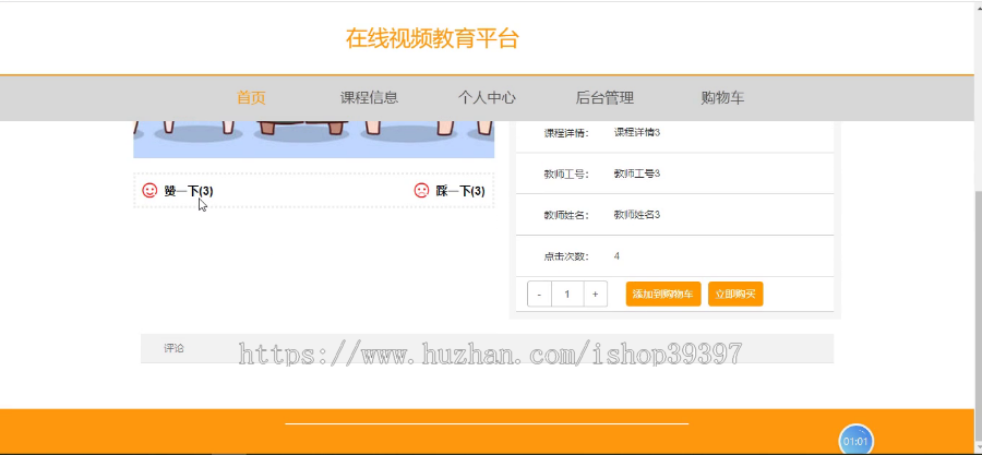 毕设springboot015基于SpringBoot的在线视频教育平台毕业设计
