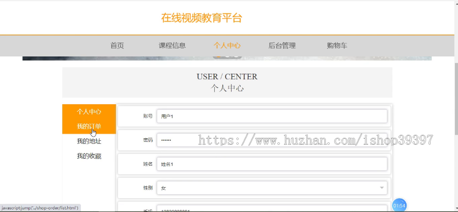 毕设springboot015基于SpringBoot的在线视频教育平台毕业设计