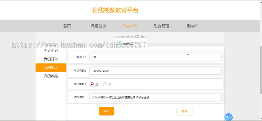 毕设springboot015基于SpringBoot的在线视频教育平台毕业设计