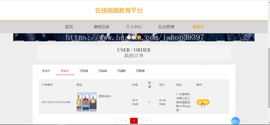 毕设springboot015基于SpringBoot的在线视频教育平台毕业设计