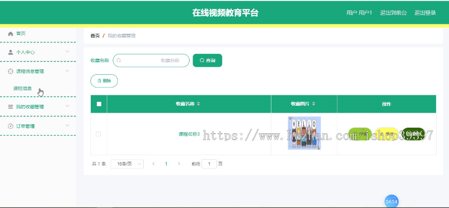 毕设springboot015基于SpringBoot的在线视频教育平台毕业设计