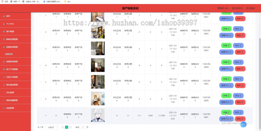 毕设springboot016房产销售系统毕业设计