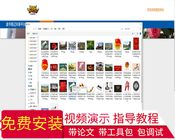毕设springboot017学生读书笔记共享平台设计毕业设计