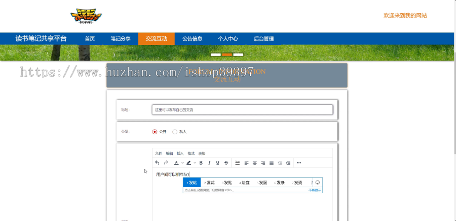 毕设springboot017学生读书笔记共享平台设计毕业设计