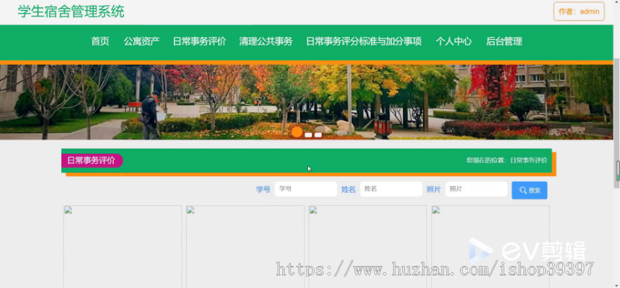 毕设springboot023学生宿舍管理系统的设计与开发毕业设计
