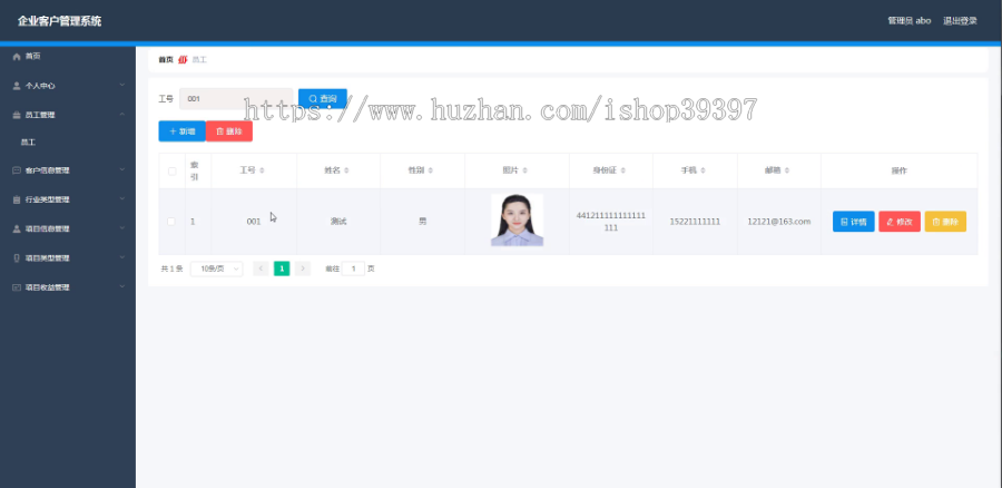 毕设springboot024基于SpringBoot的企业客户管理系统毕业设计